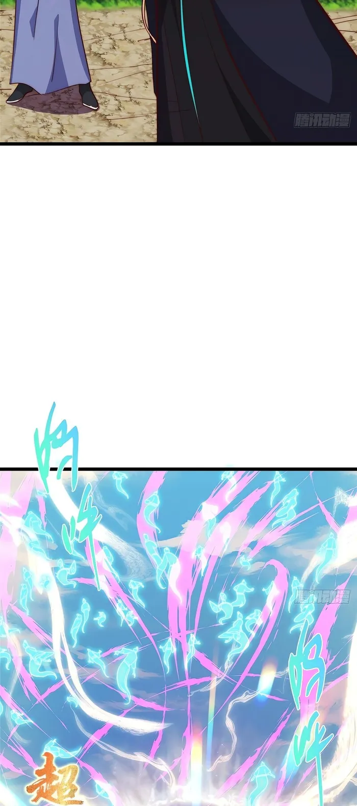 Page 5 of Chapter 554