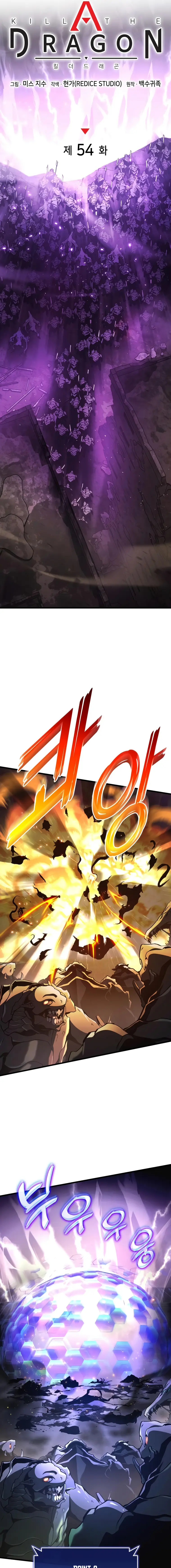 Page 19 of Chapter 54