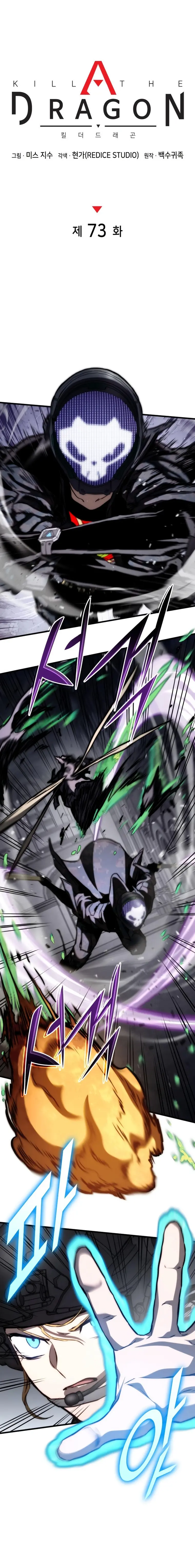 Page 12 of Chapter 73