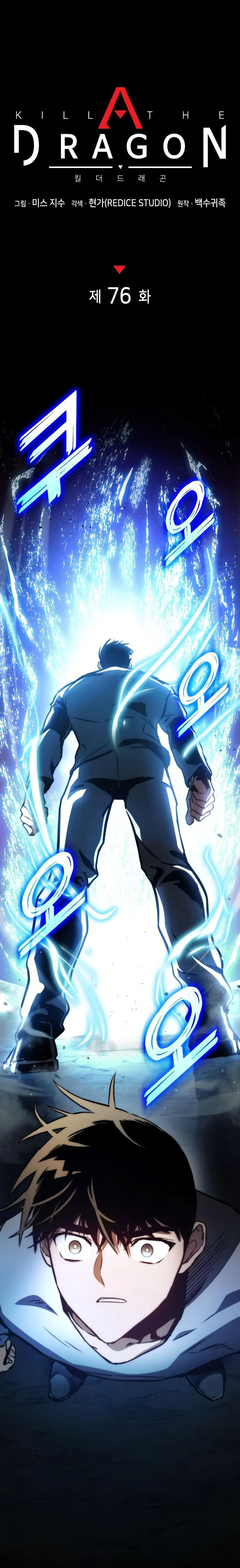 Page 1 of Chapter 76
