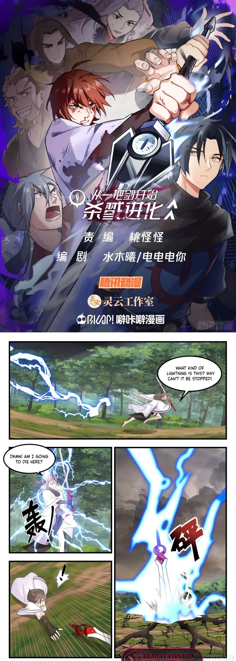 Page 1 of Chapter 100