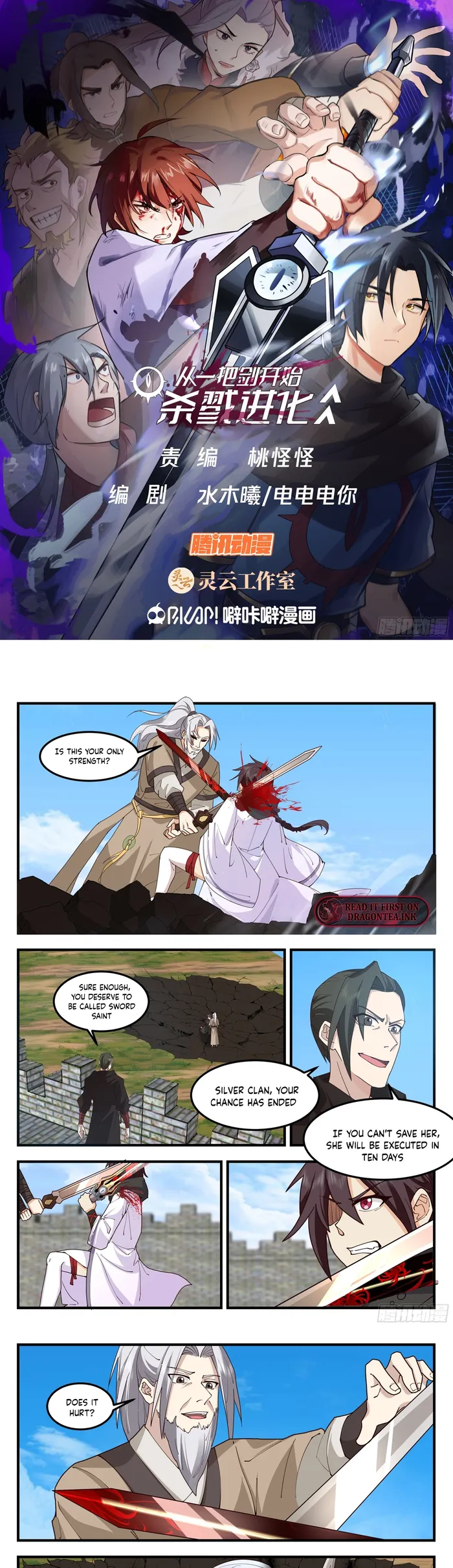 Page 1 of Chapter 106