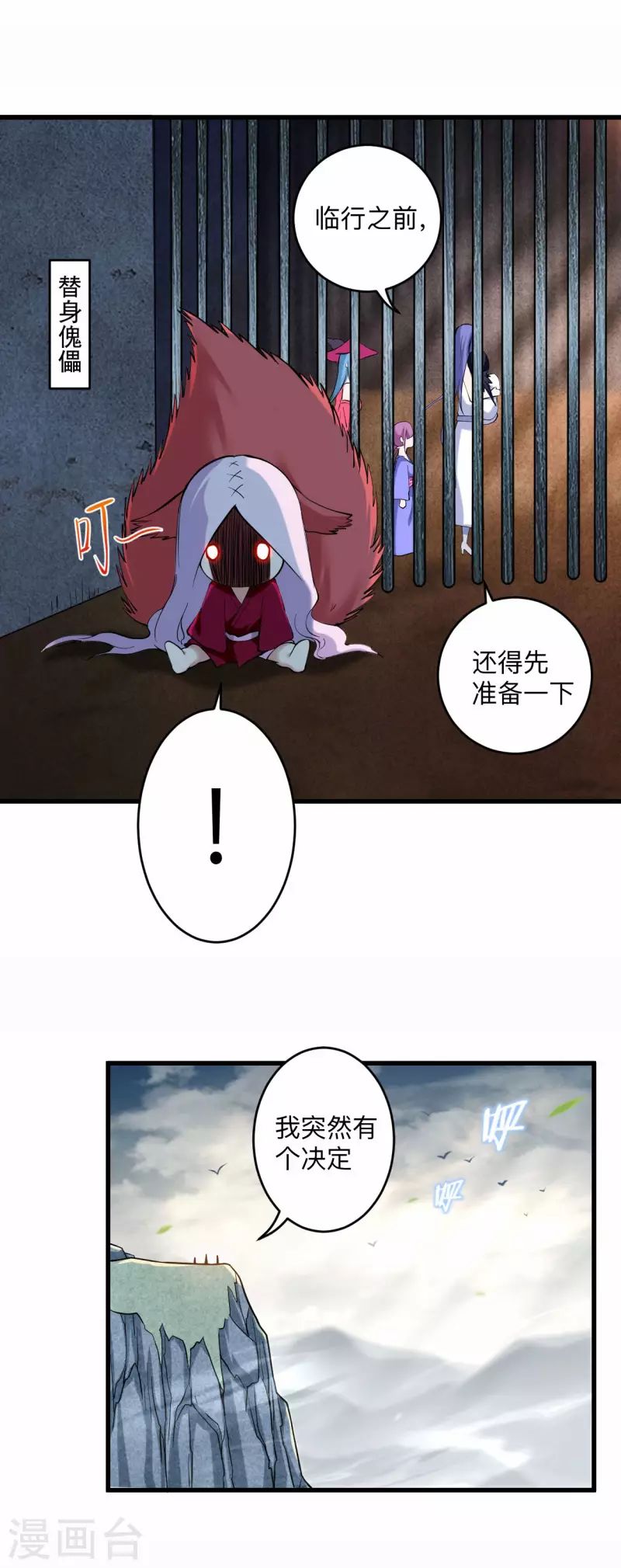 Page 11 of Chapter 31