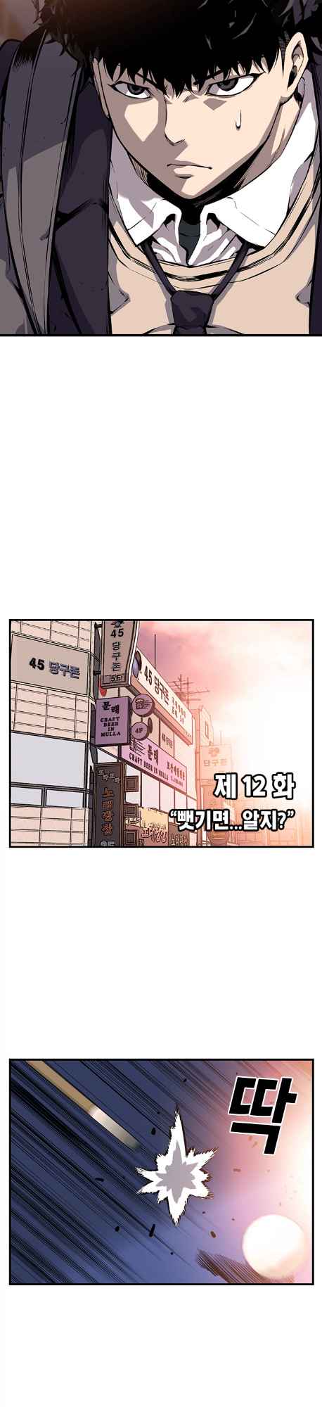 Page 10 of Chapter 12