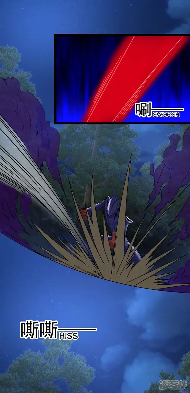 Page 8 of Chapter 103