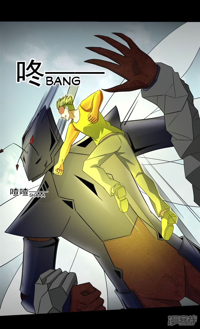 Page 8 of Chapter 109