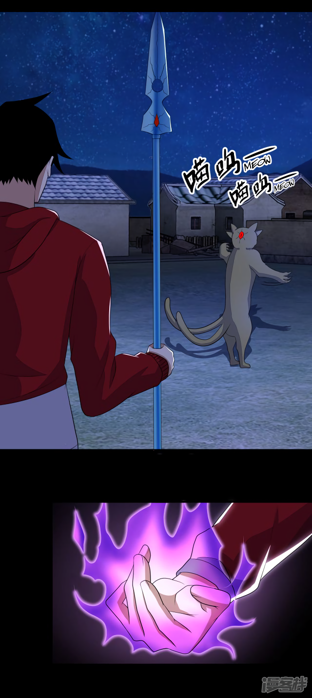 Page 21 of Chapter 115