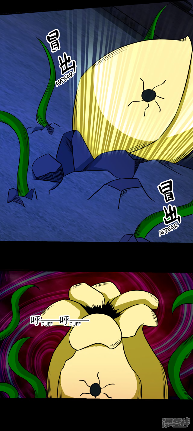 Page 9 of Chapter 116