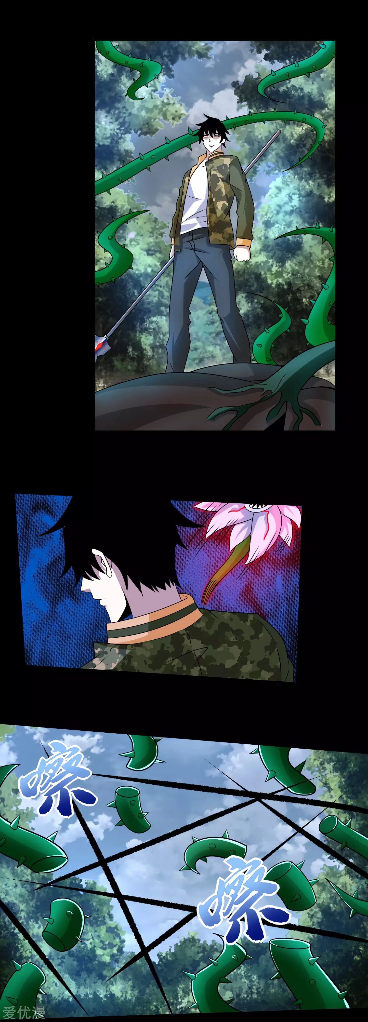 Page 7 of Chapter 251