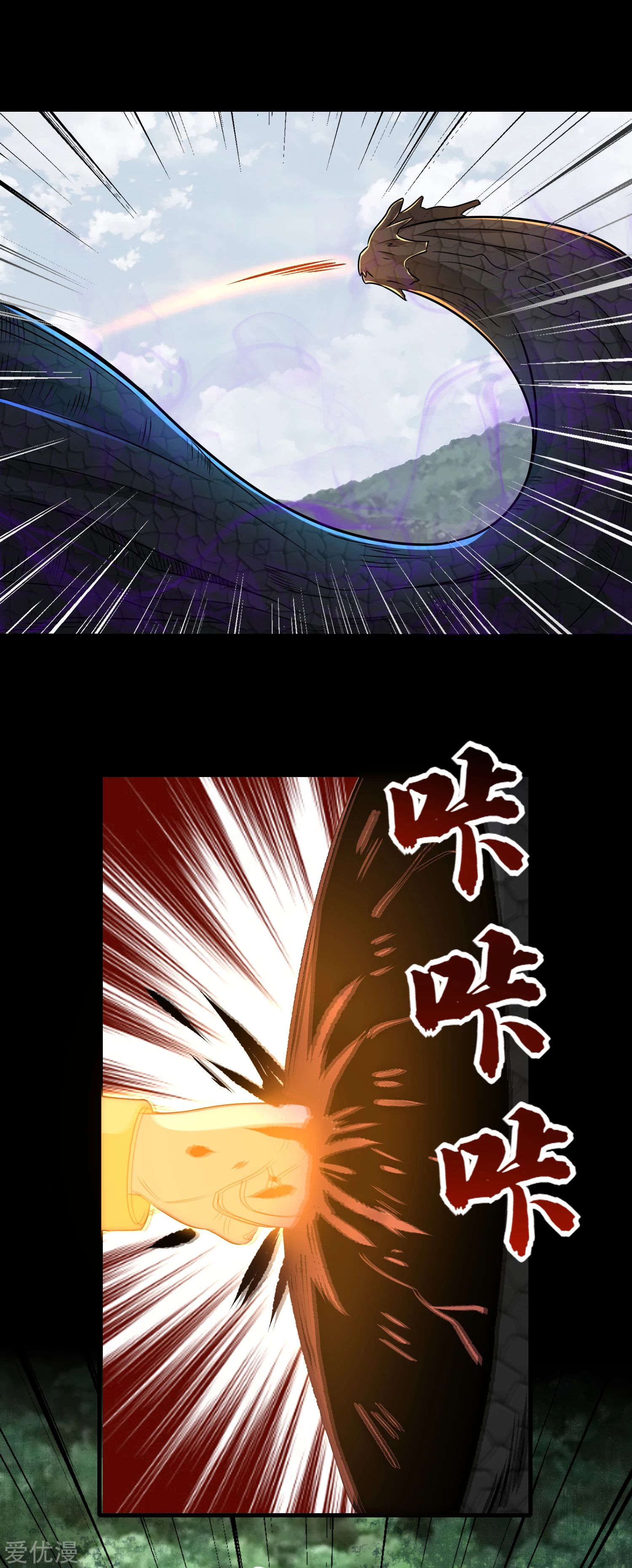 Page 8 of Chapter 254