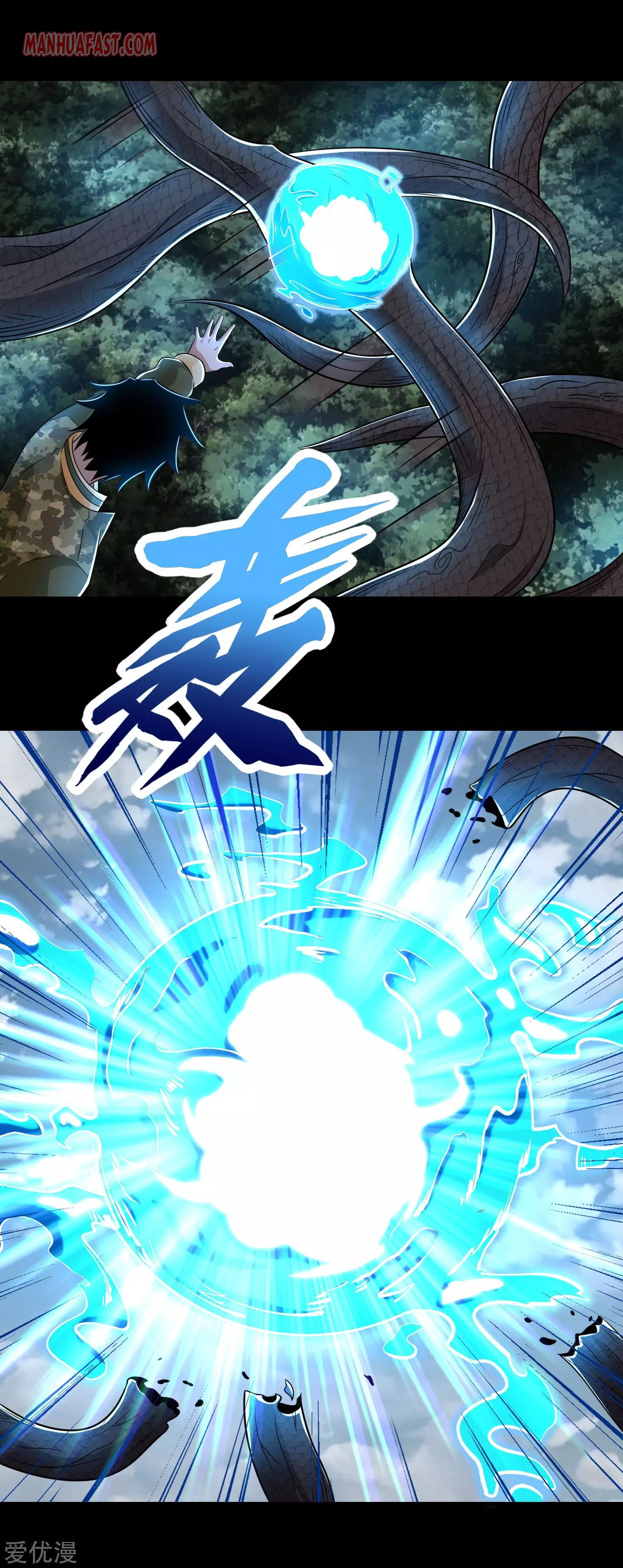 Page 3 of Chapter 255