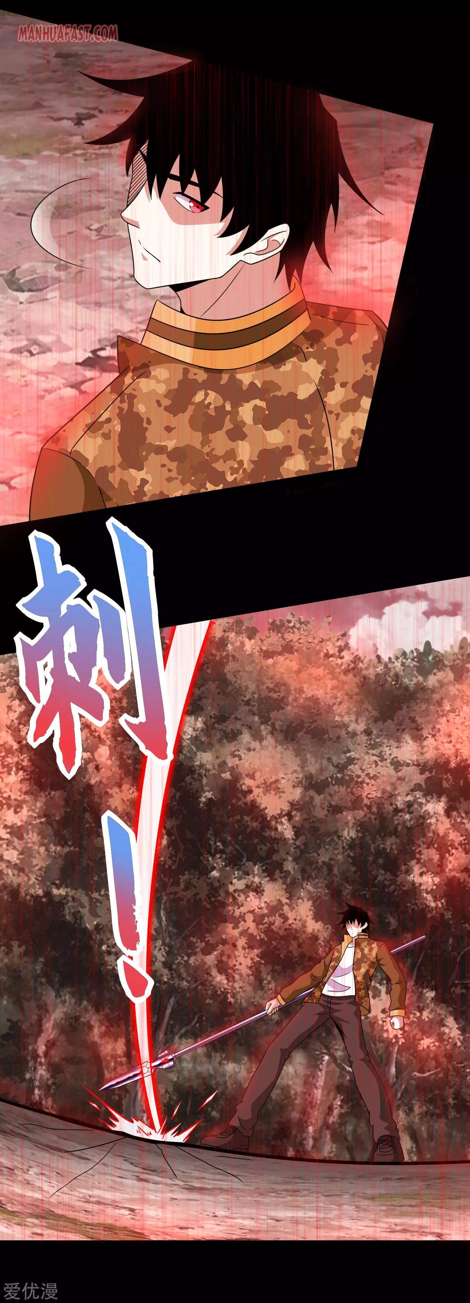 Page 3 of Chapter 265