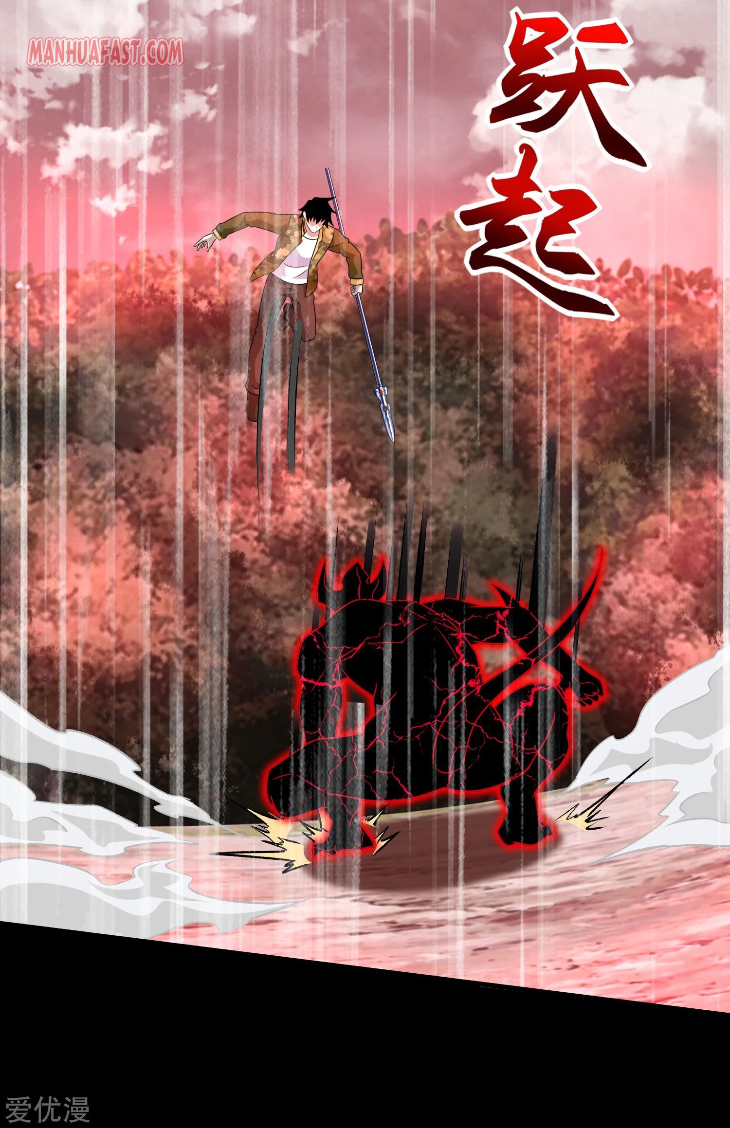 Page 12 of Chapter 265
