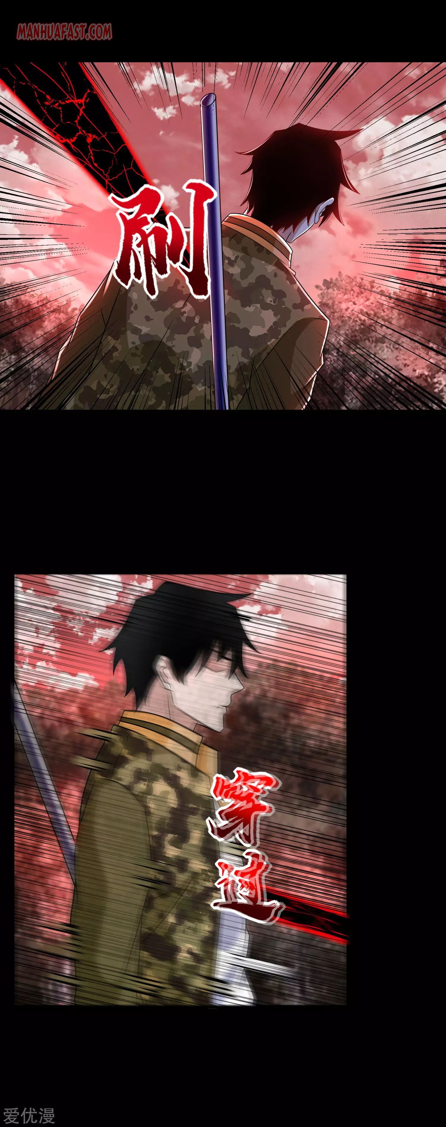 Page 1 of Chapter 266