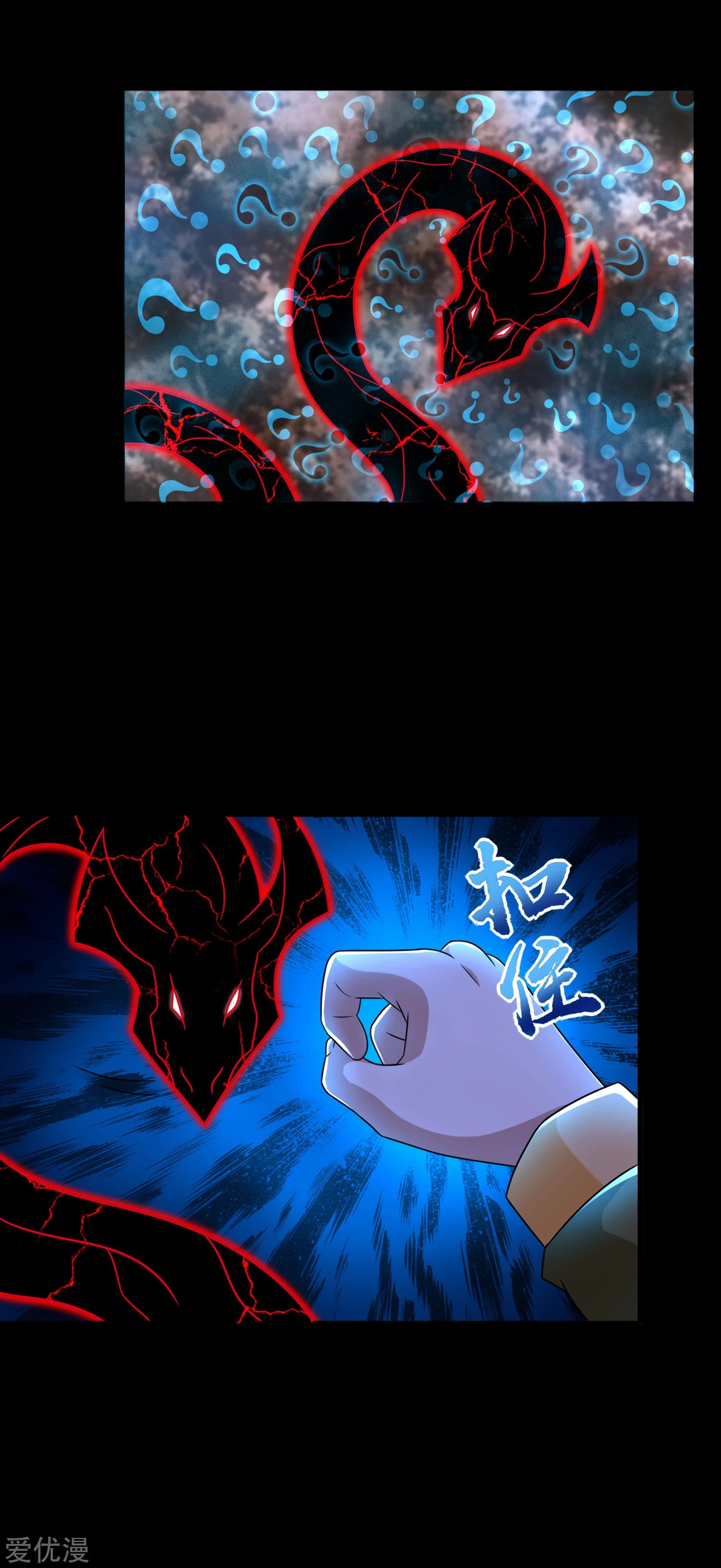 Page 2 of Chapter 266