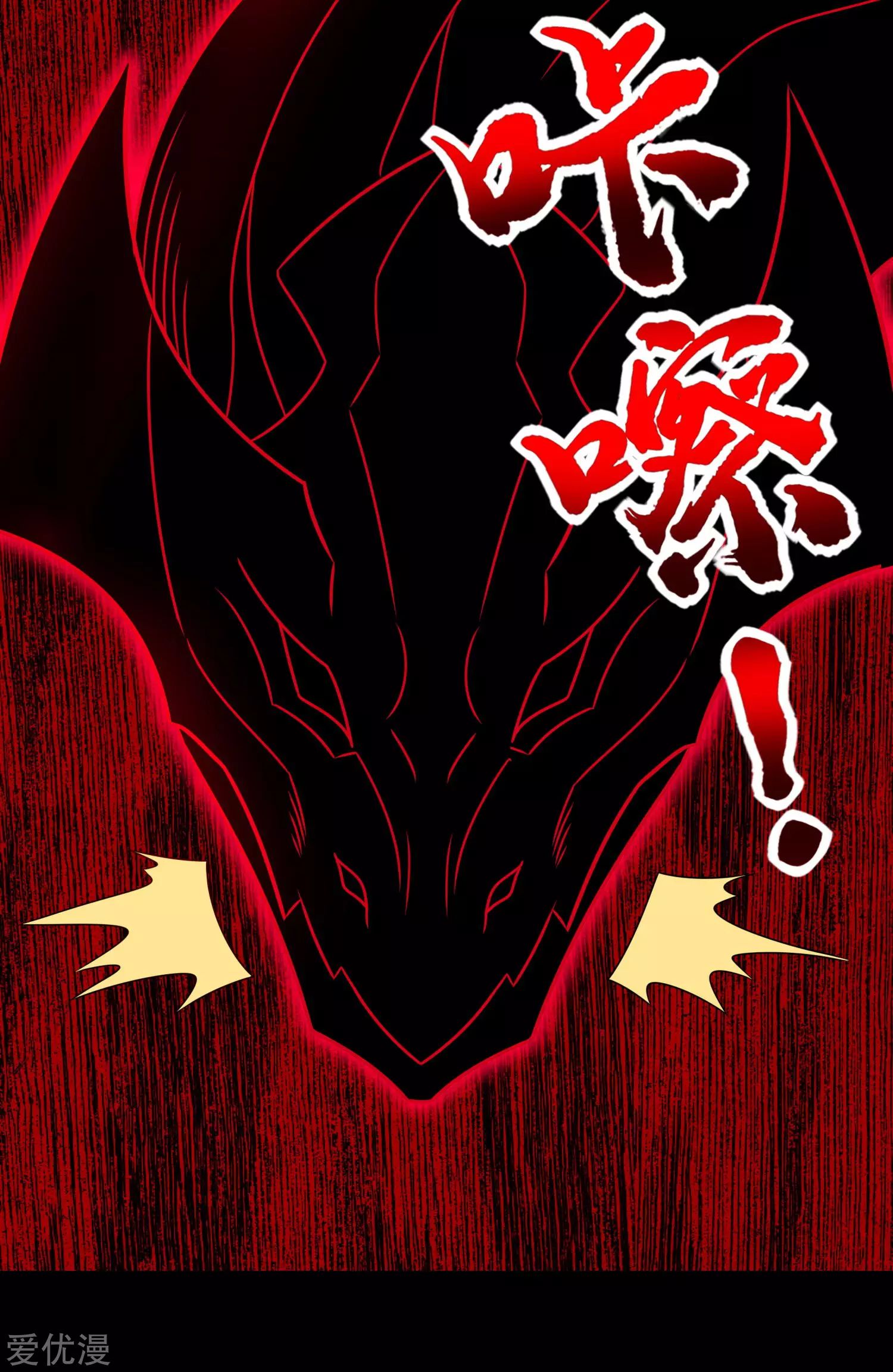 Page 16 of Chapter 267