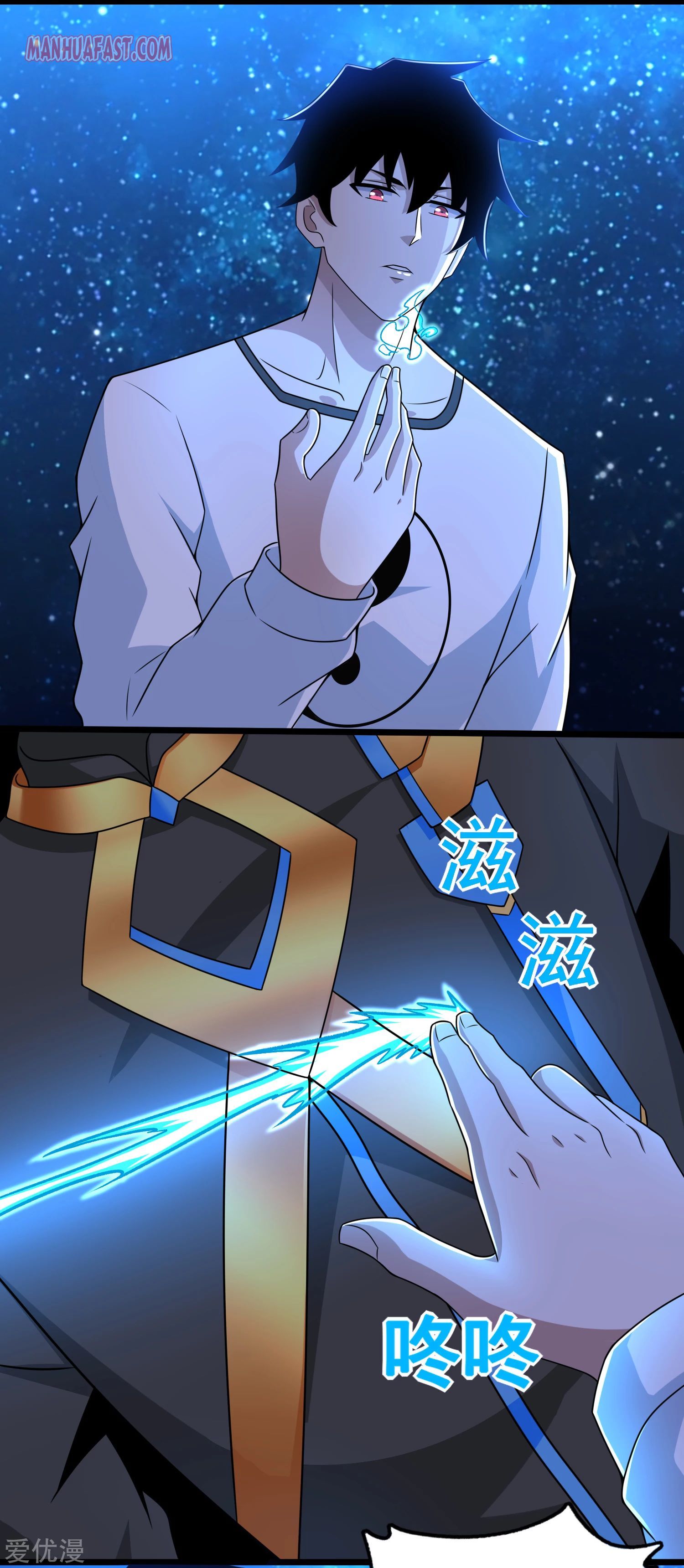 Page 3 of Chapter 280