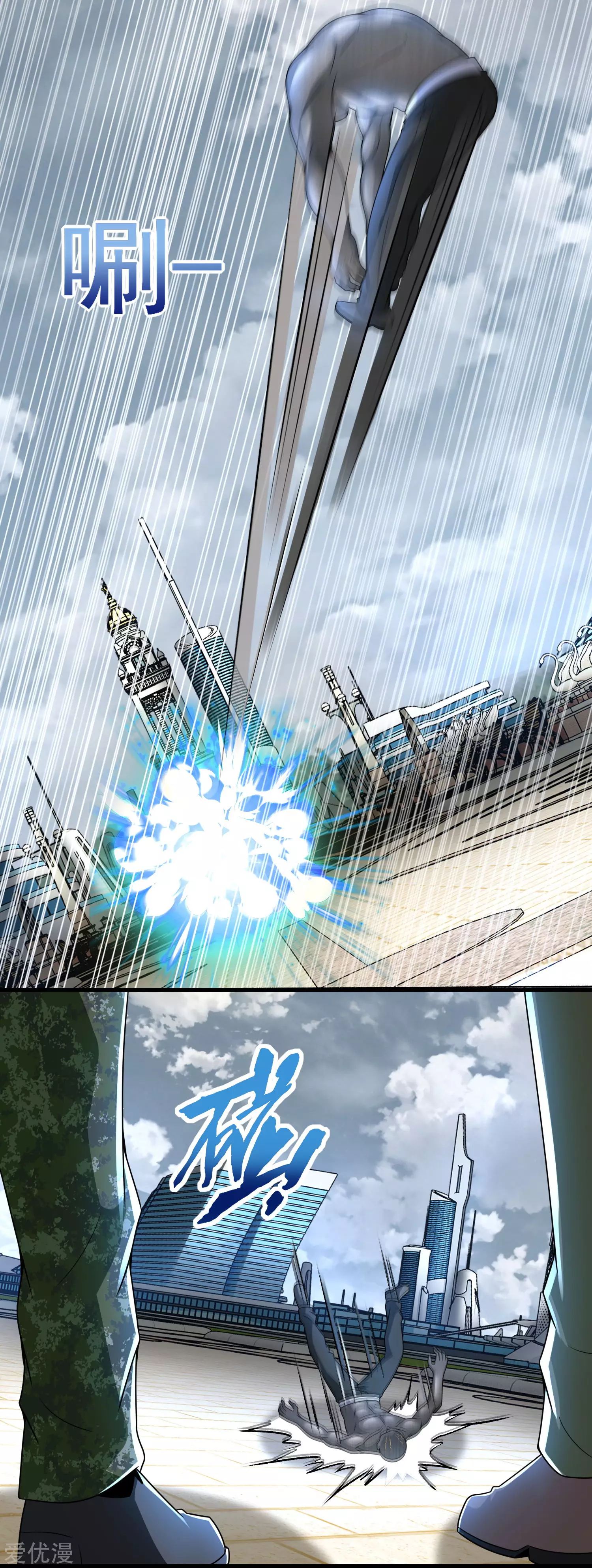Page 2 of Chapter 285