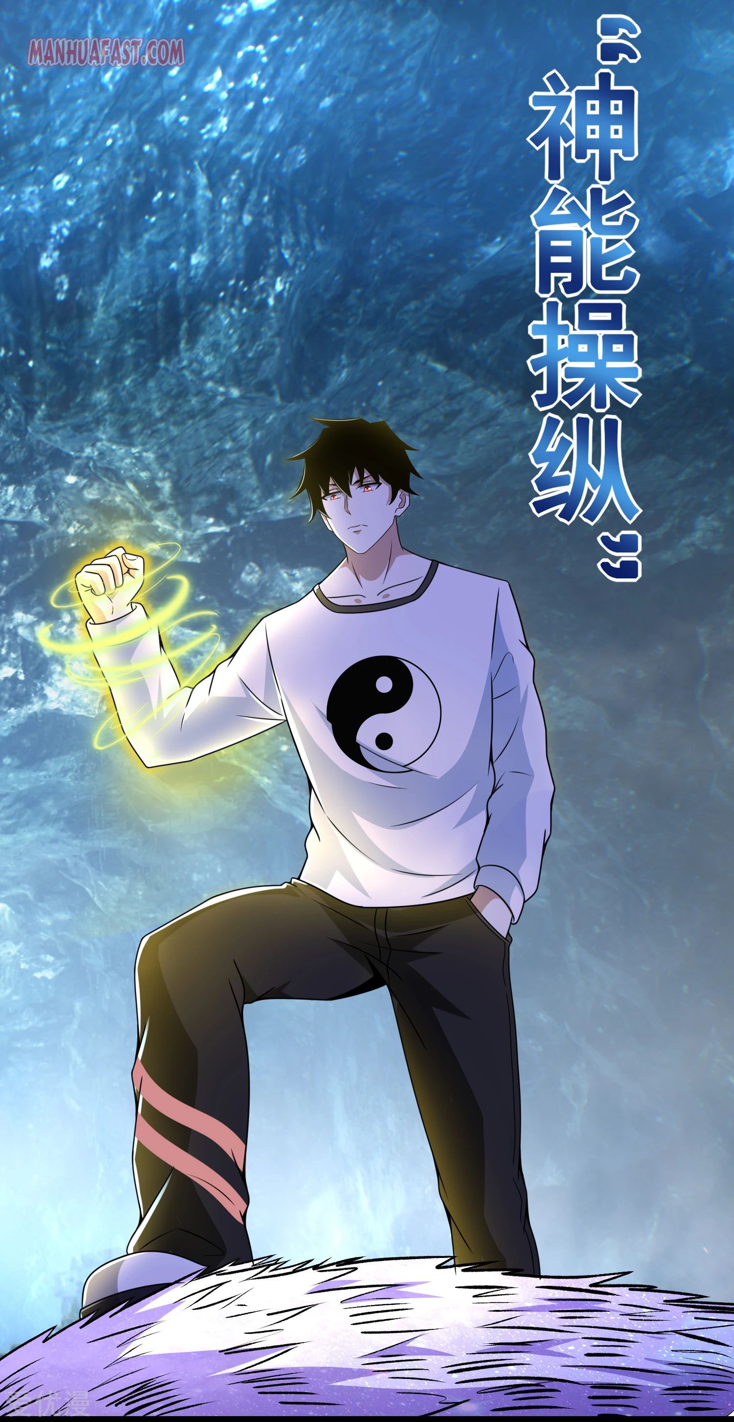 Page 10 of Chapter 289