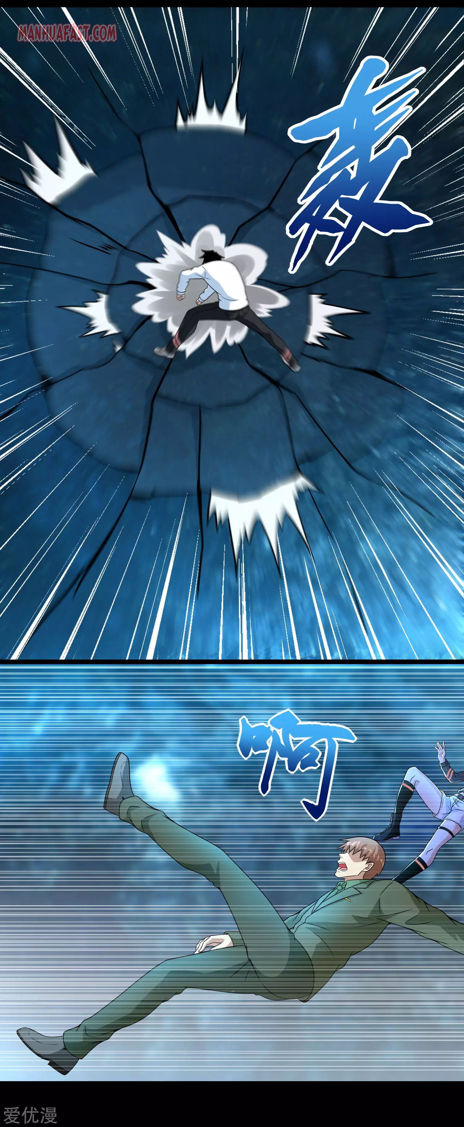 Page 12 of Chapter 289