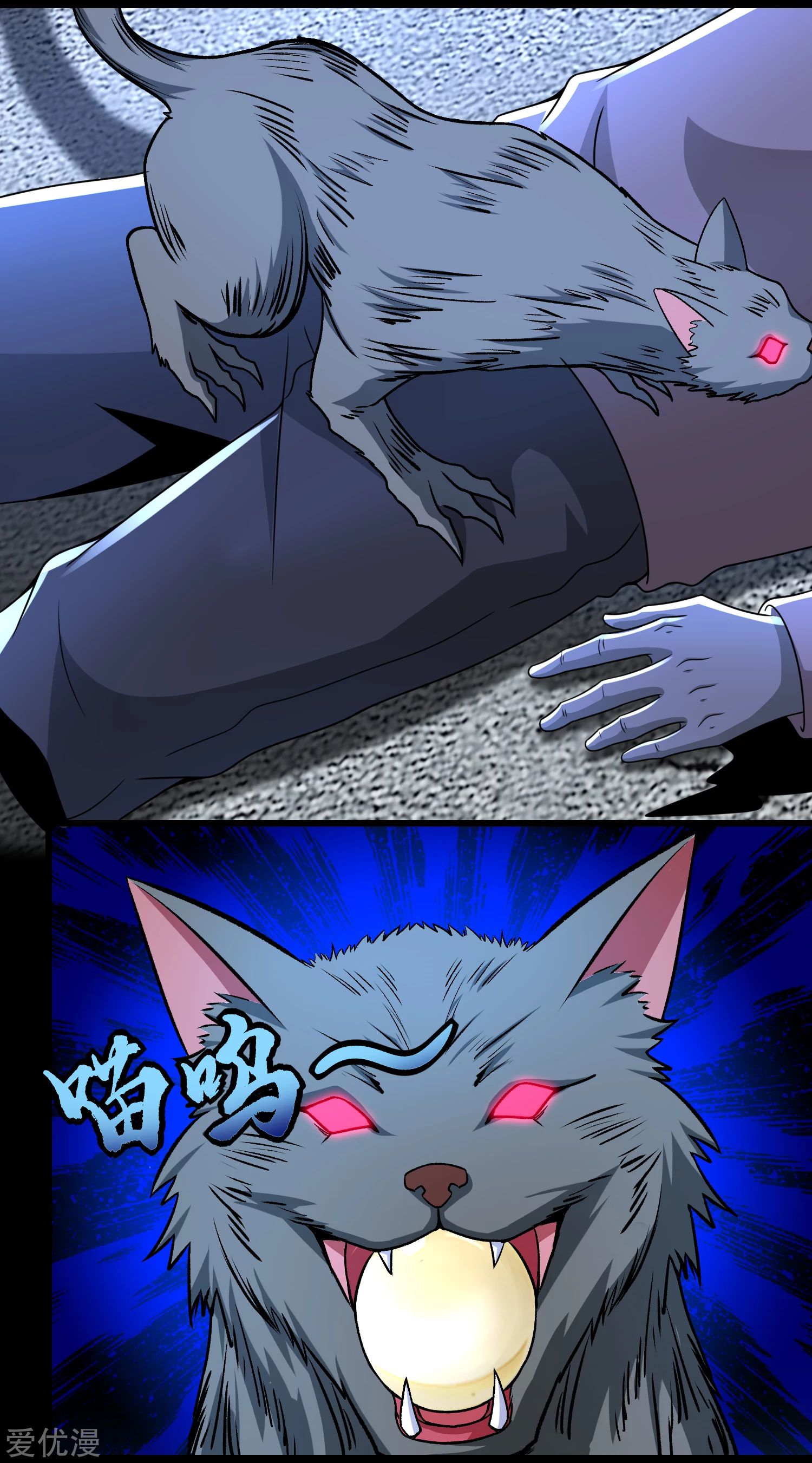 Page 3 of Chapter 293