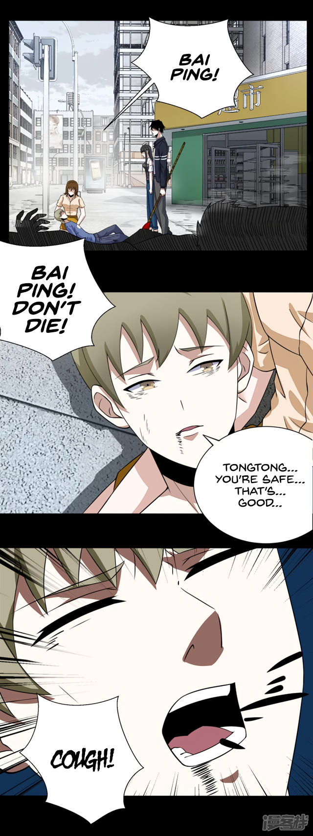 Page 2 of Chapter 74
