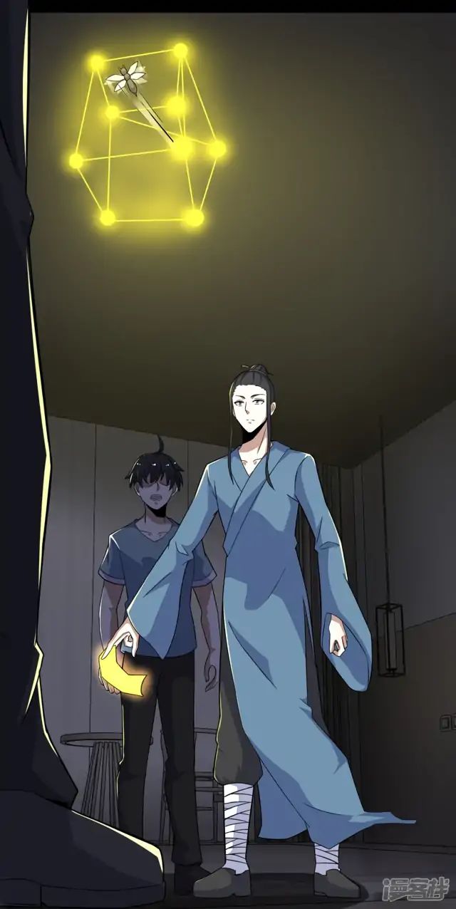 Page 12 of Chapter 88