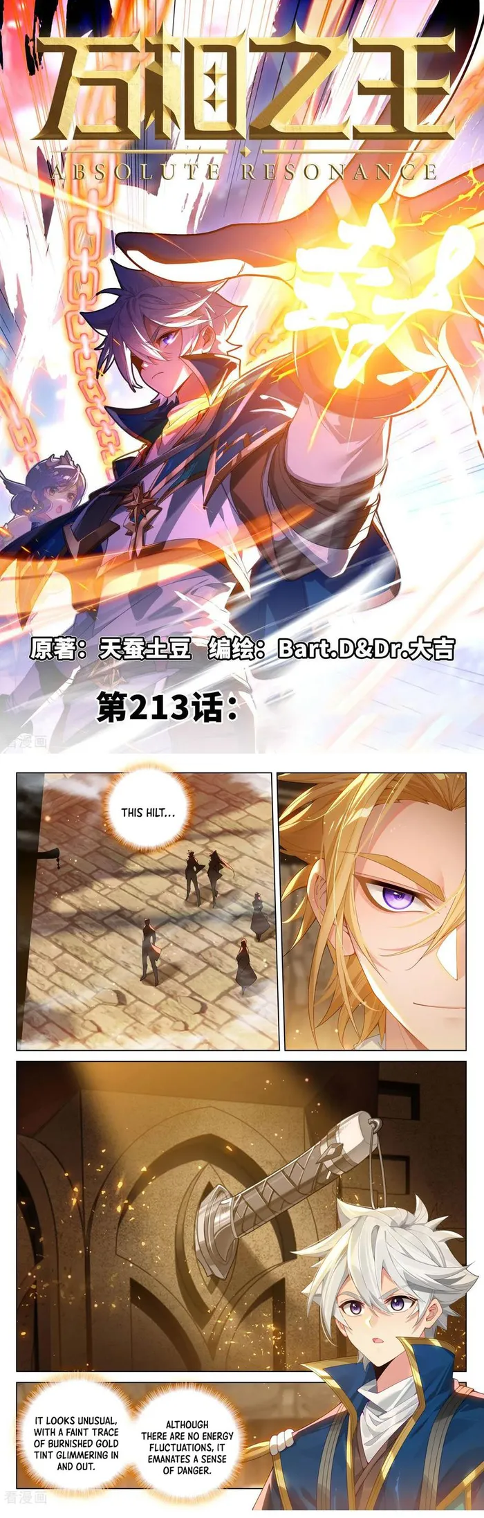Page 1 of Chapter 213