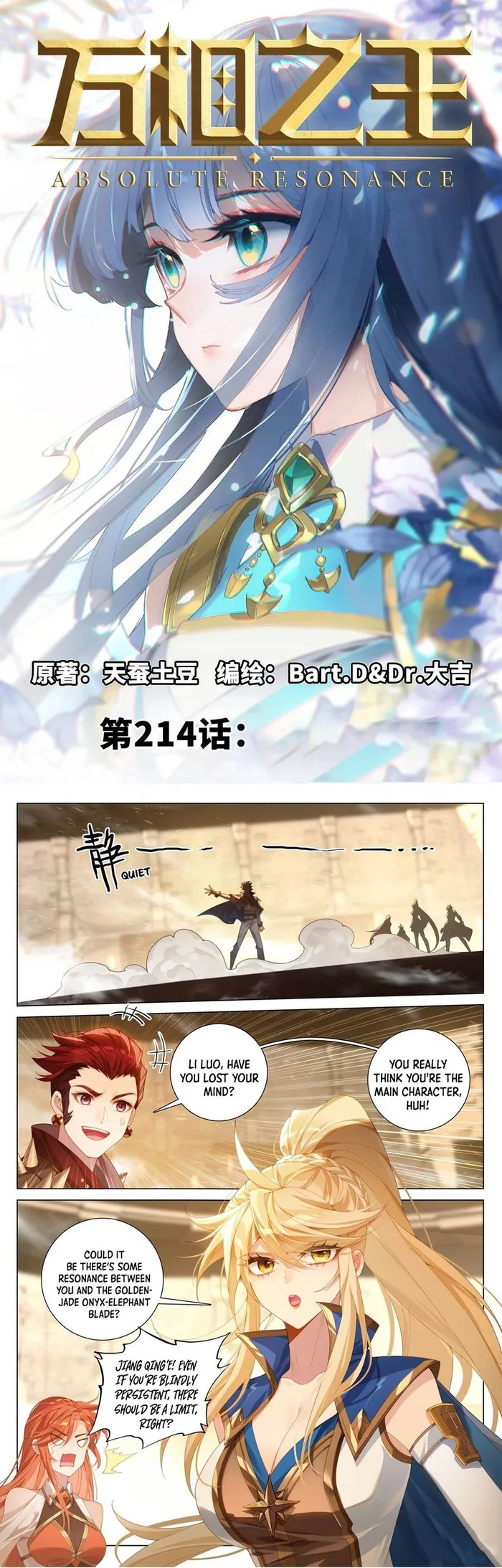 Page 1 of Chapter 214