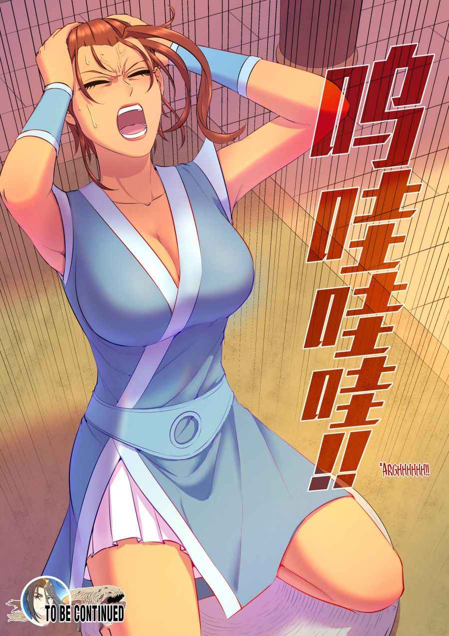 Page 22 of Chapter 100