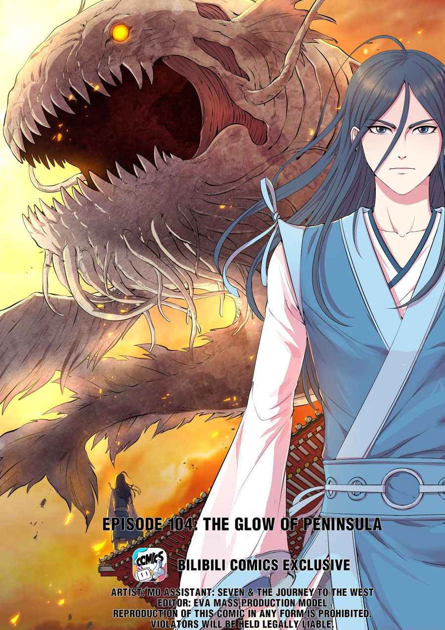 Page 1 of Chapter 104