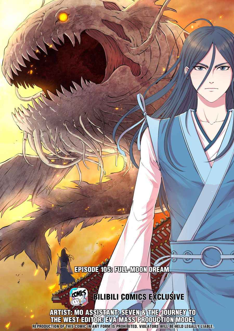Page 1 of Chapter 105