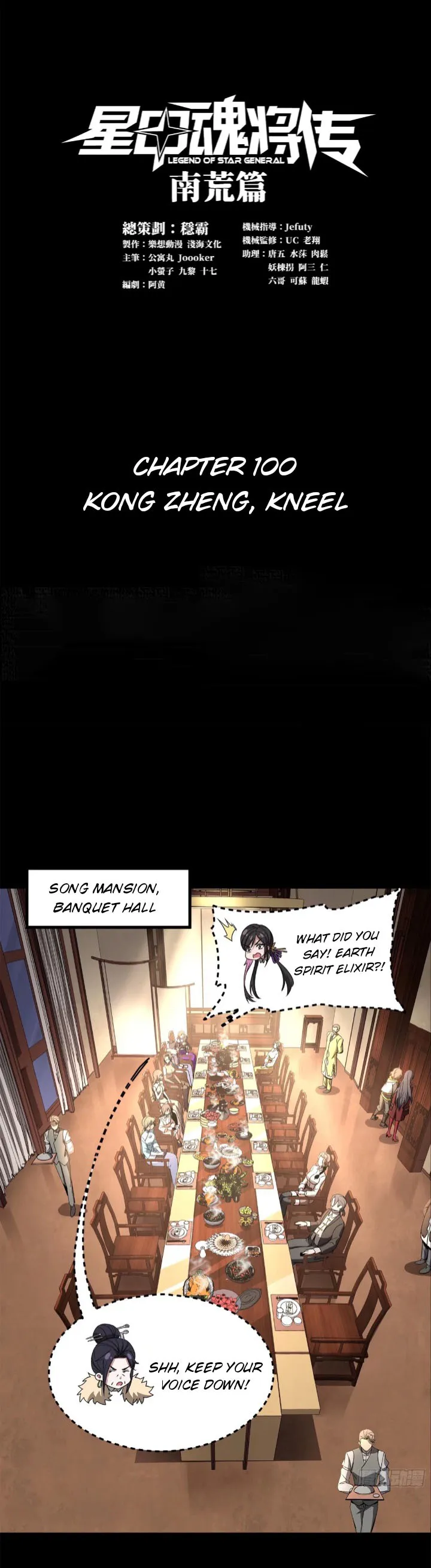 Page 1 of Chapter 100