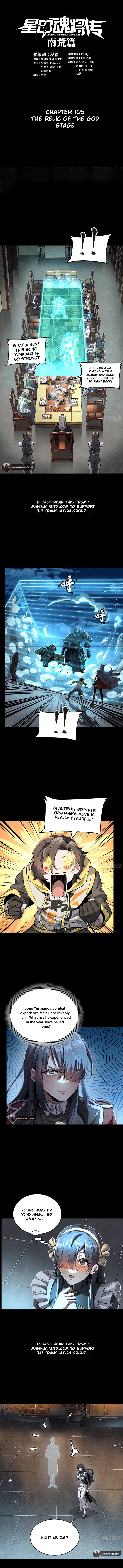 Page 1 of Chapter 105