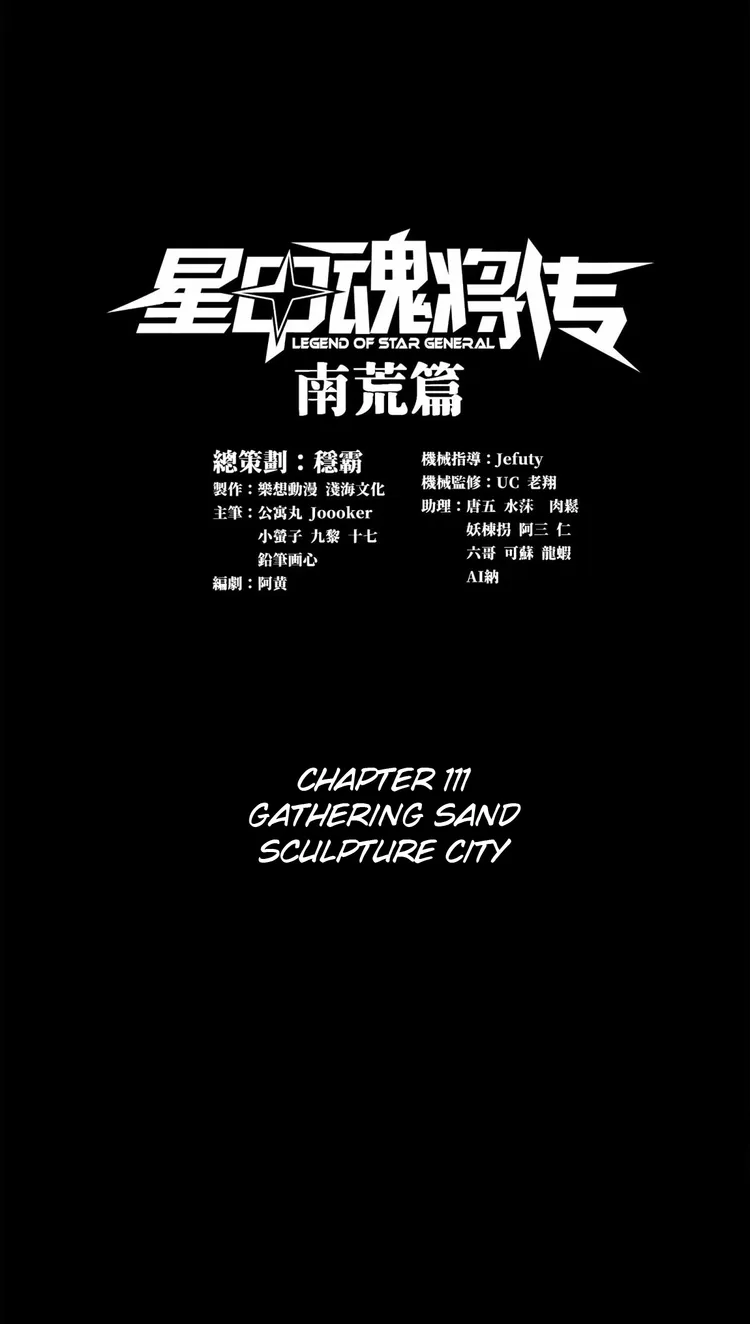 Page 1 of Chapter 111