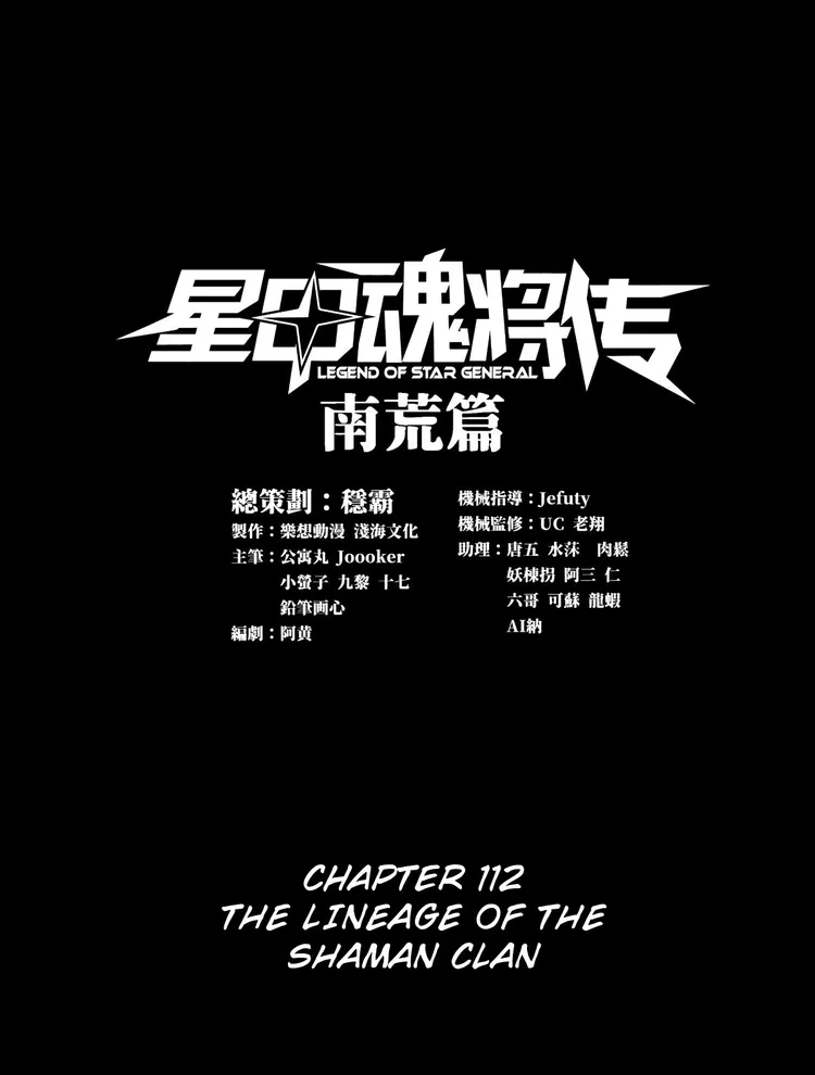 Page 1 of Chapter 112