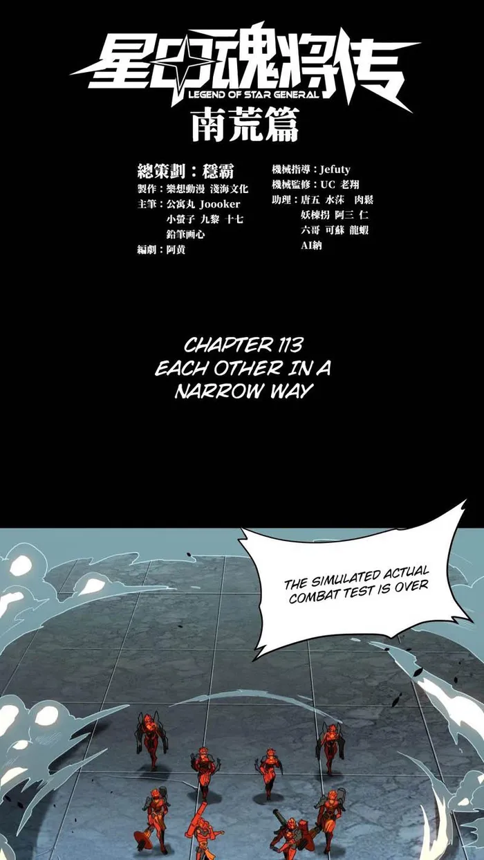 Page 1 of Chapter 113
