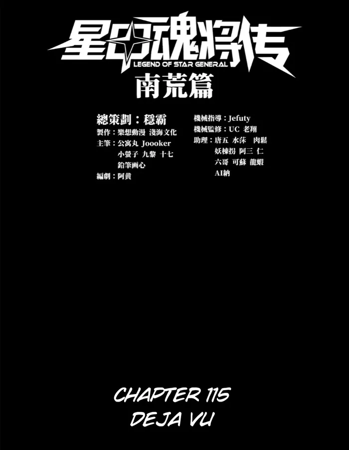 Page 1 of Chapter 115