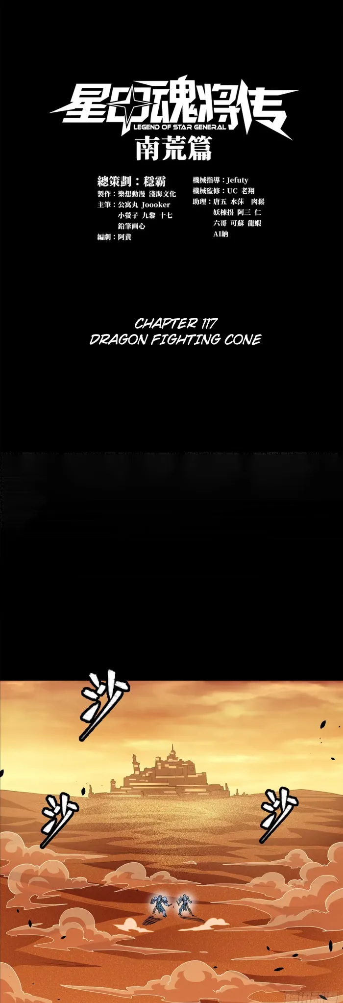 Page 1 of Chapter 117