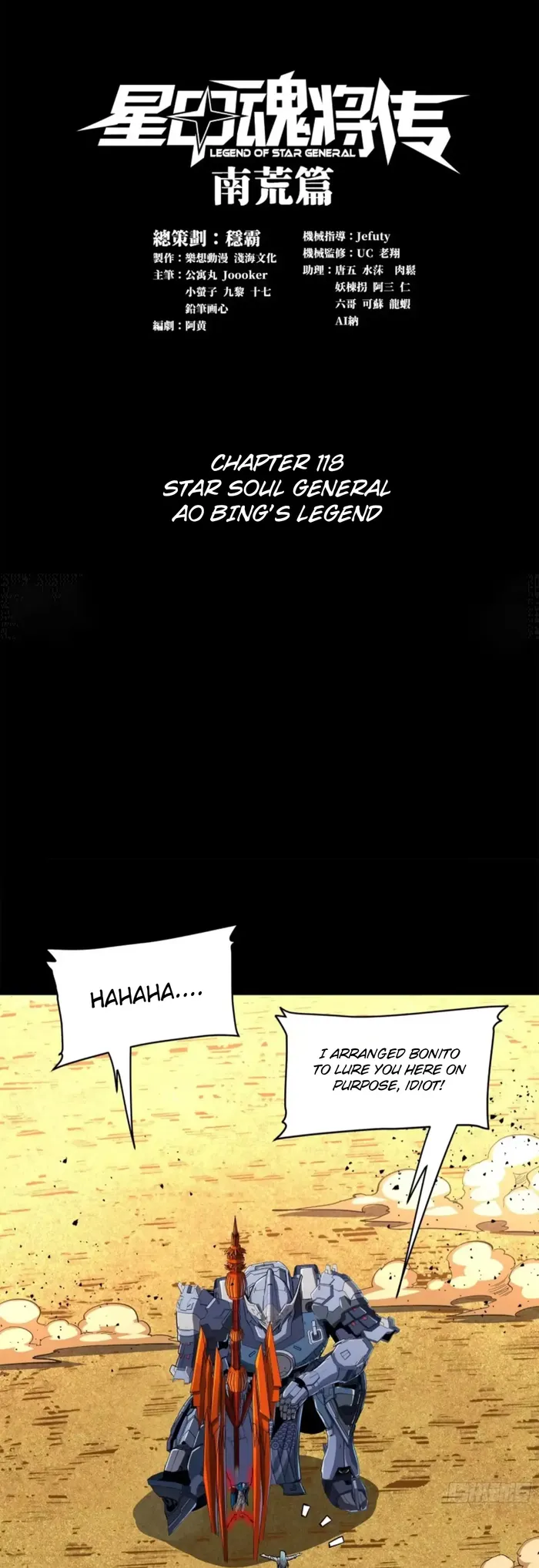Page 1 of Chapter 118