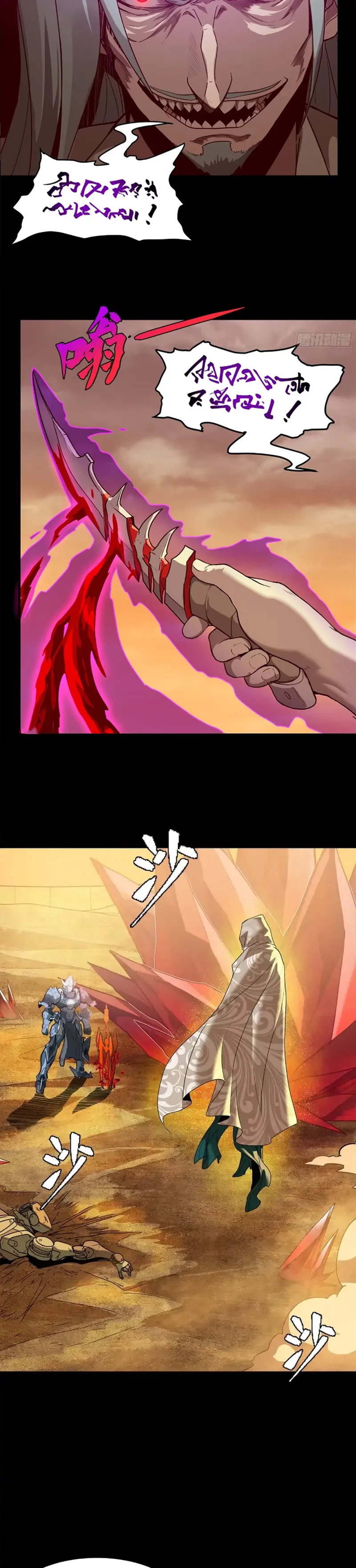 Page 6 of Chapter 119