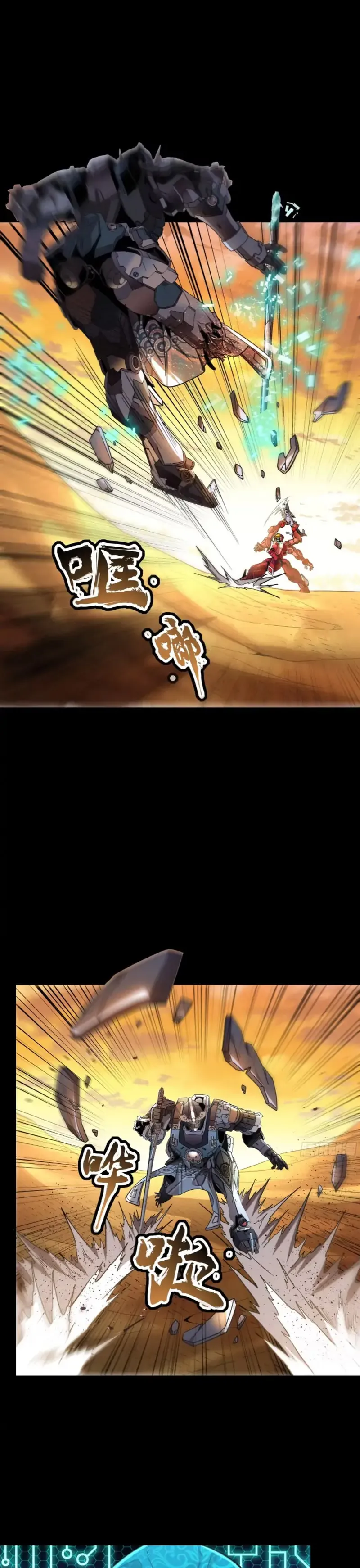 Page 17 of Chapter 119