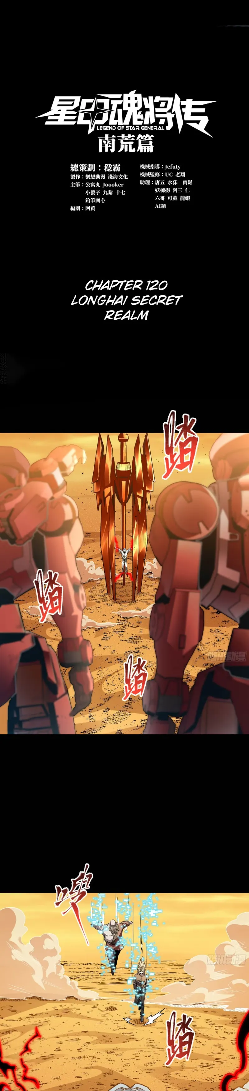 Page 1 of Chapter 120