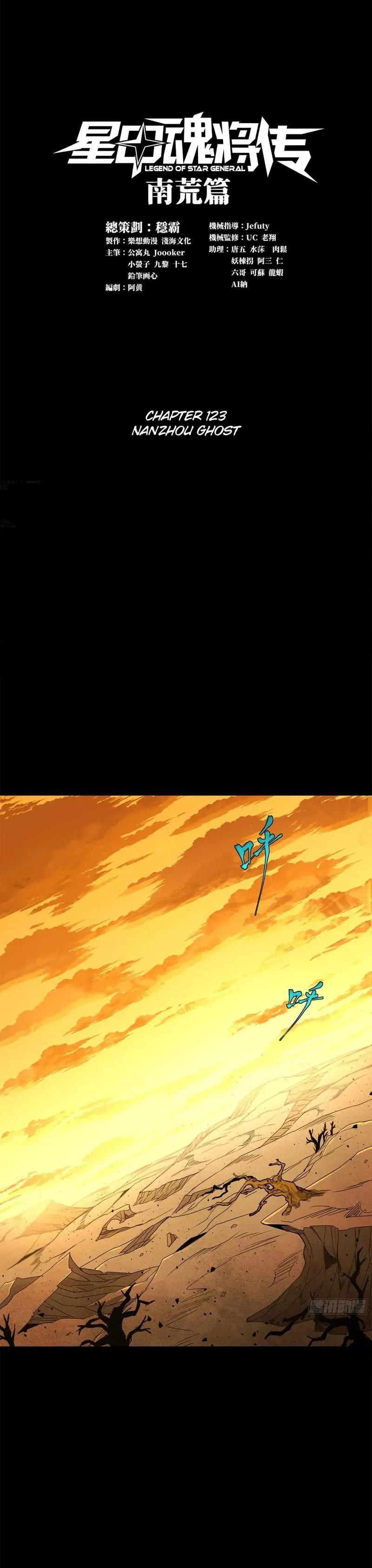 Page 1 of Chapter 123