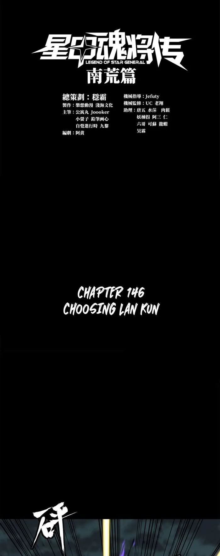 Page 1 of Chapter 146