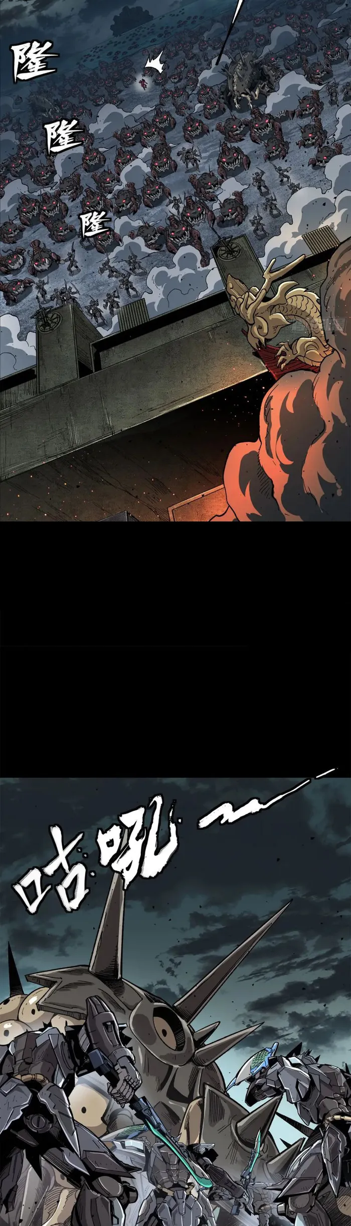 Page 4 of Chapter 146