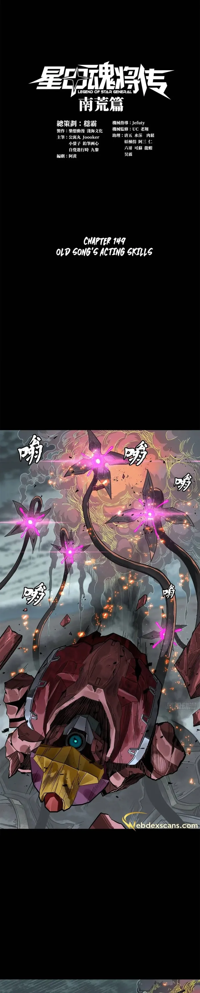 Page 1 of Chapter 149
