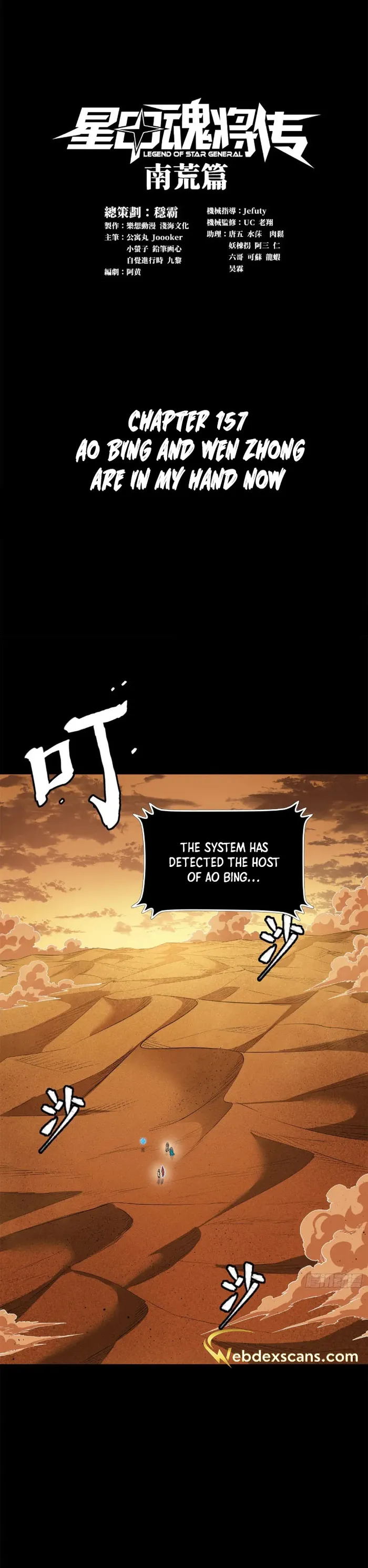Page 1 of Chapter 157
