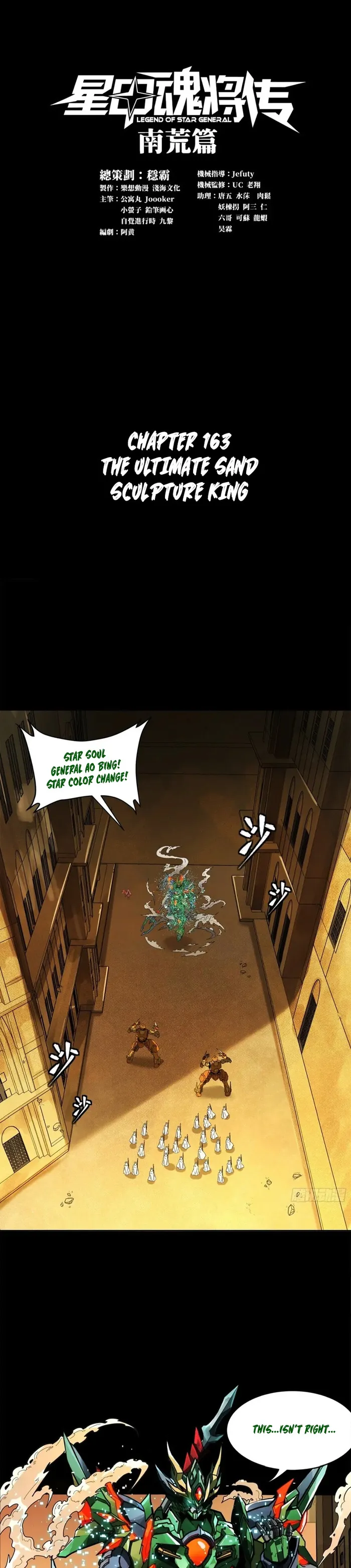 Page 1 of Chapter 163