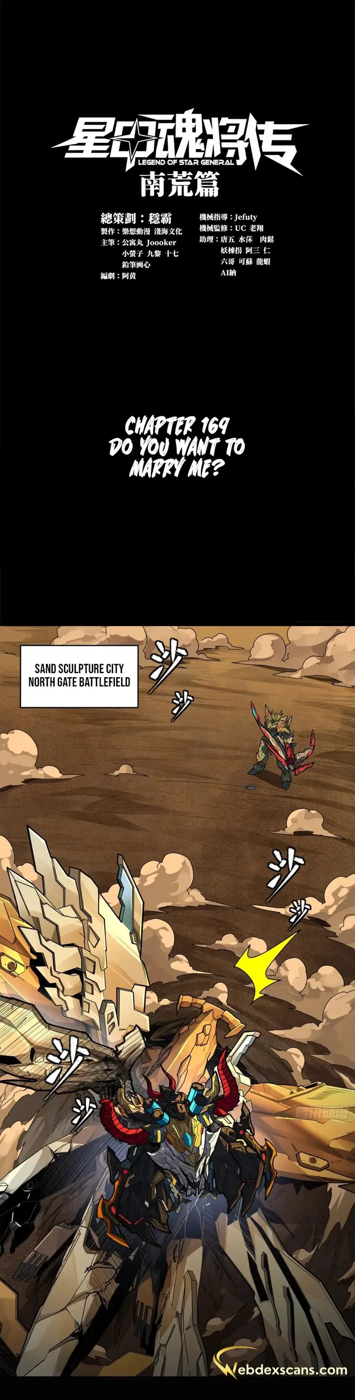 Page 1 of Chapter 169